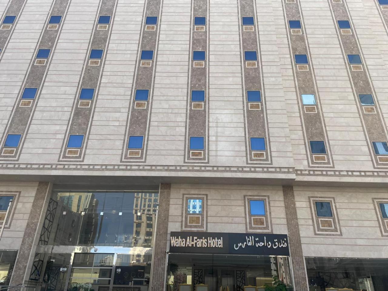 Hotel فندق واحة الفارس Mekka Exteriér fotografie